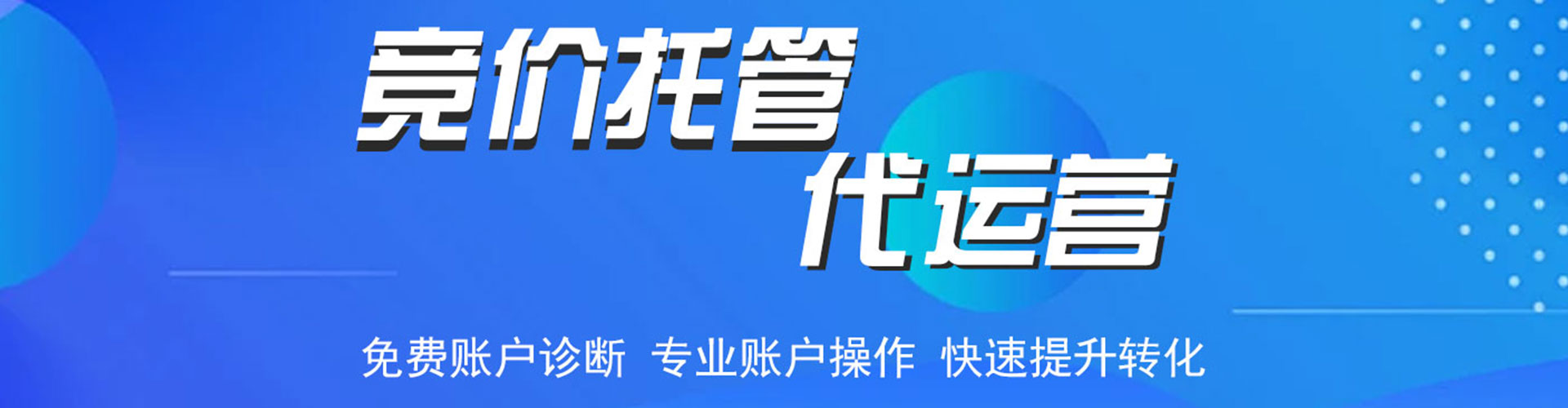 潼南搜索开户返点