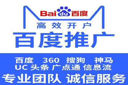 百度推广开户成功案例：中小企业如何逆袭？